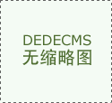 山西大同新荣区财产集群兴起为转型升级